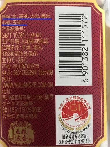 新国标说了什么，固态法白酒执行标准有何变化，对尖庄有影响吗？