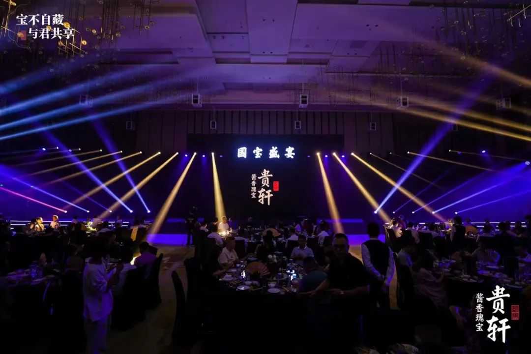 一场“国宝盛宴”，揭开贵轩精细化的战略蓝图