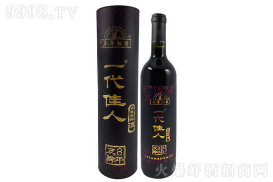 一代佳人草本发酵酒口感怎么样？好喝吗？多少钱一瓶？