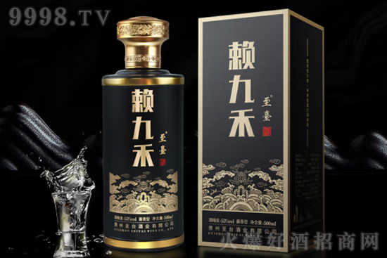 赖九禾酒至台价格？赖九禾酒至台怎么样？