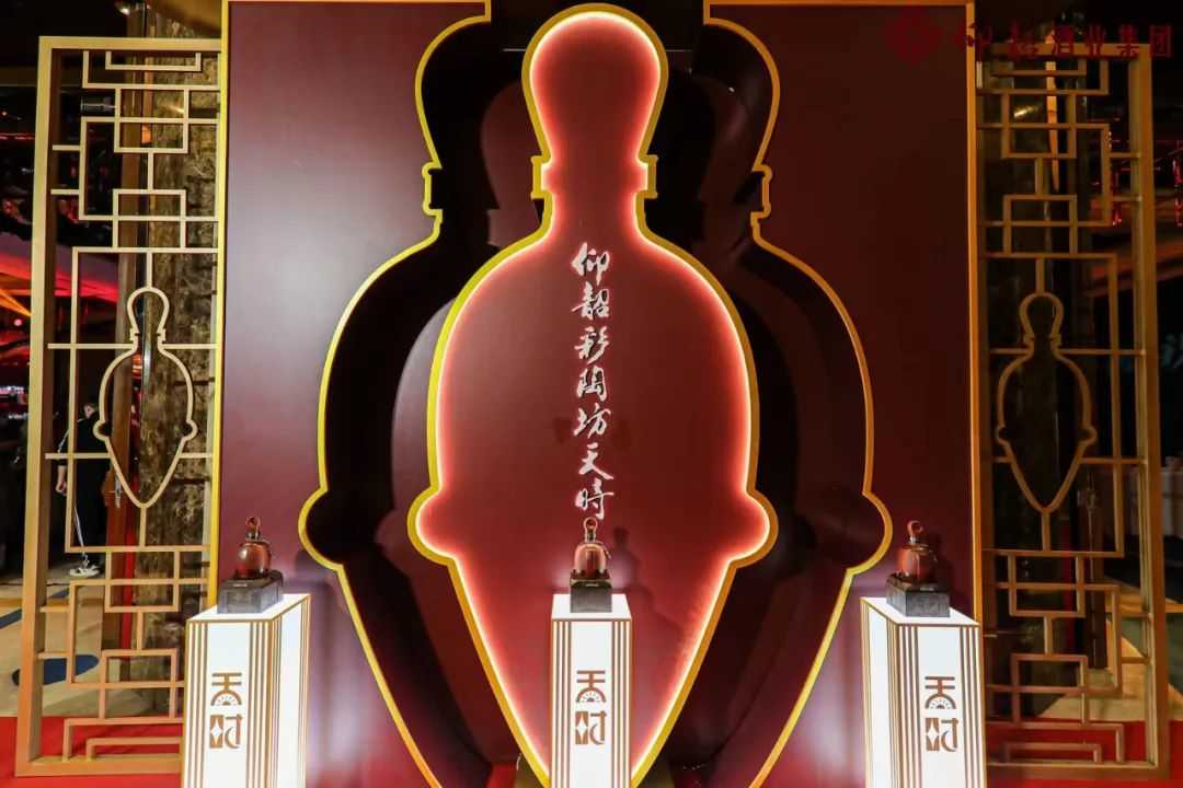 仰韶彩陶坊天时全新战略定位，仰韶酒业新征程！