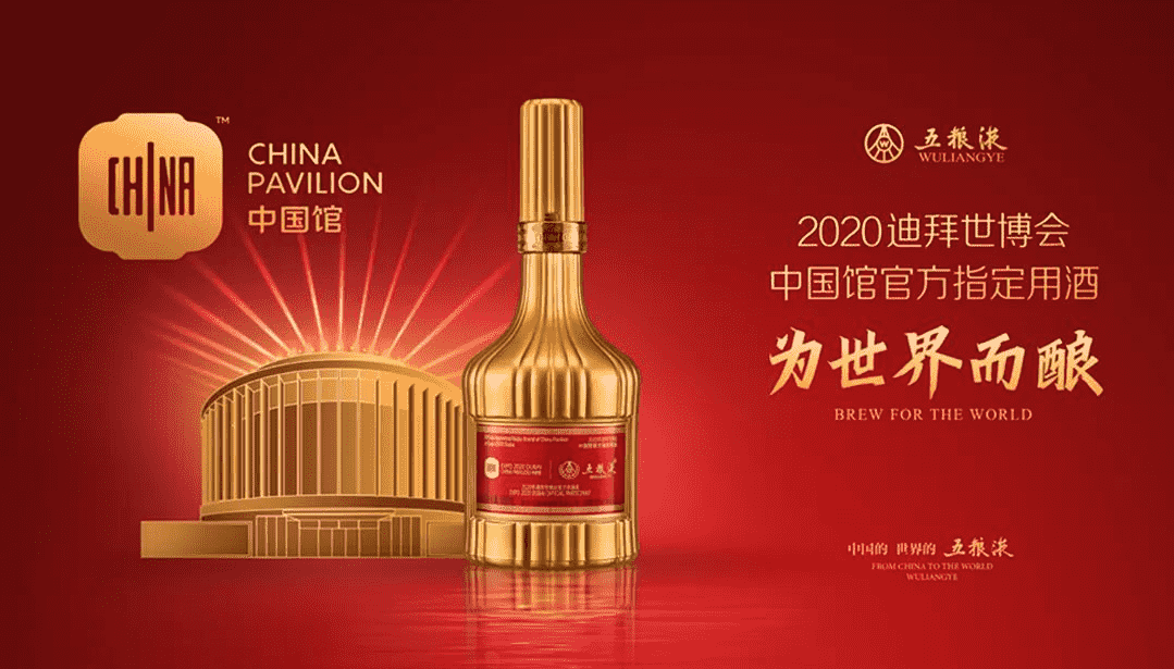 “五粮液新零售平台”究竟给行业带来了哪些期待？