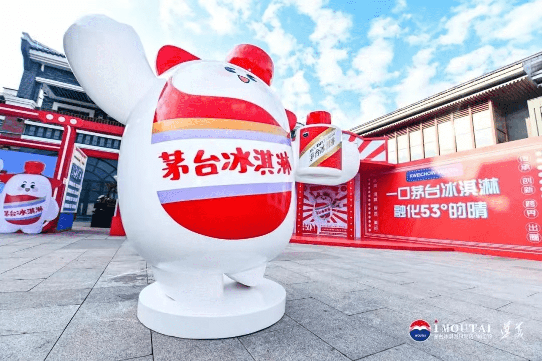 茅台冰淇淋旗舰店从001到xxx