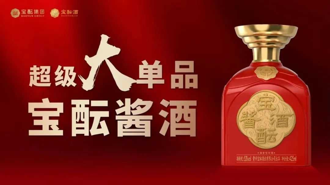 宝酝酱酒全面引爆中秋节