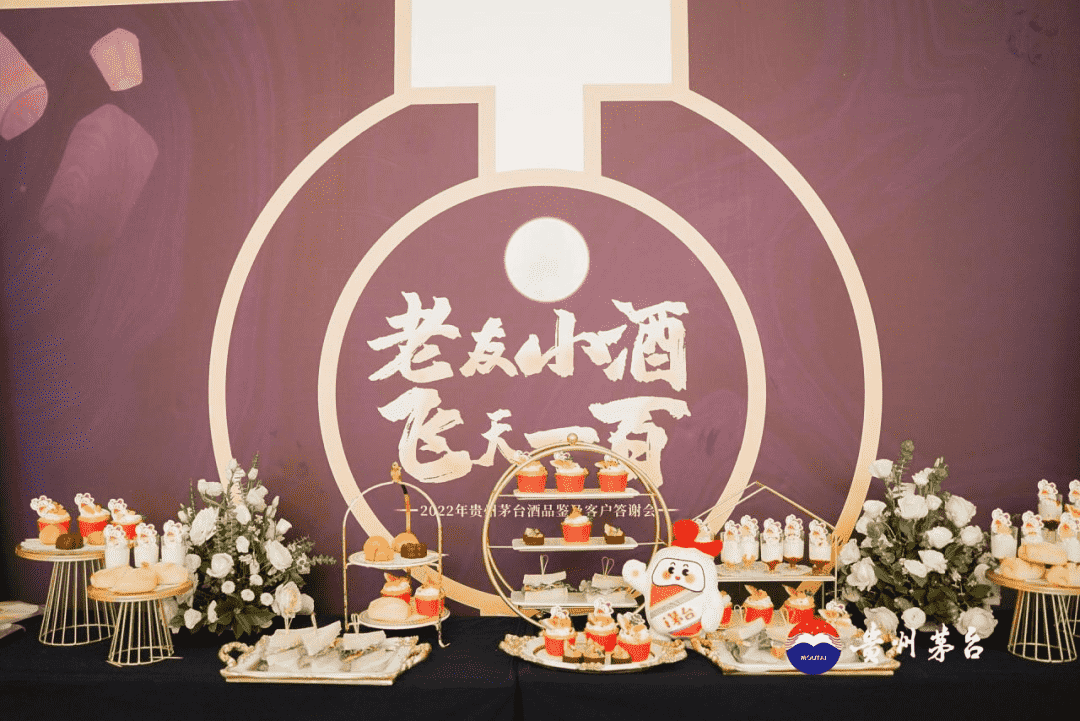 茅台中秋活动，以“团圆”之名、让美发生