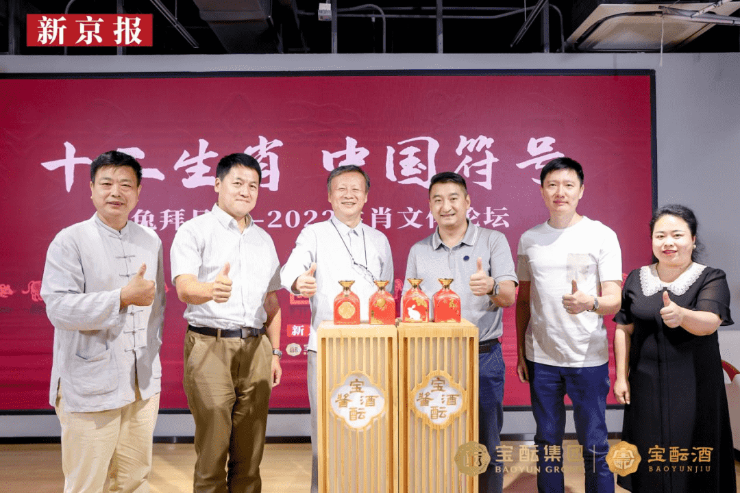 宝酝酱酒·癸卯兔年生肖文化酒正式发布