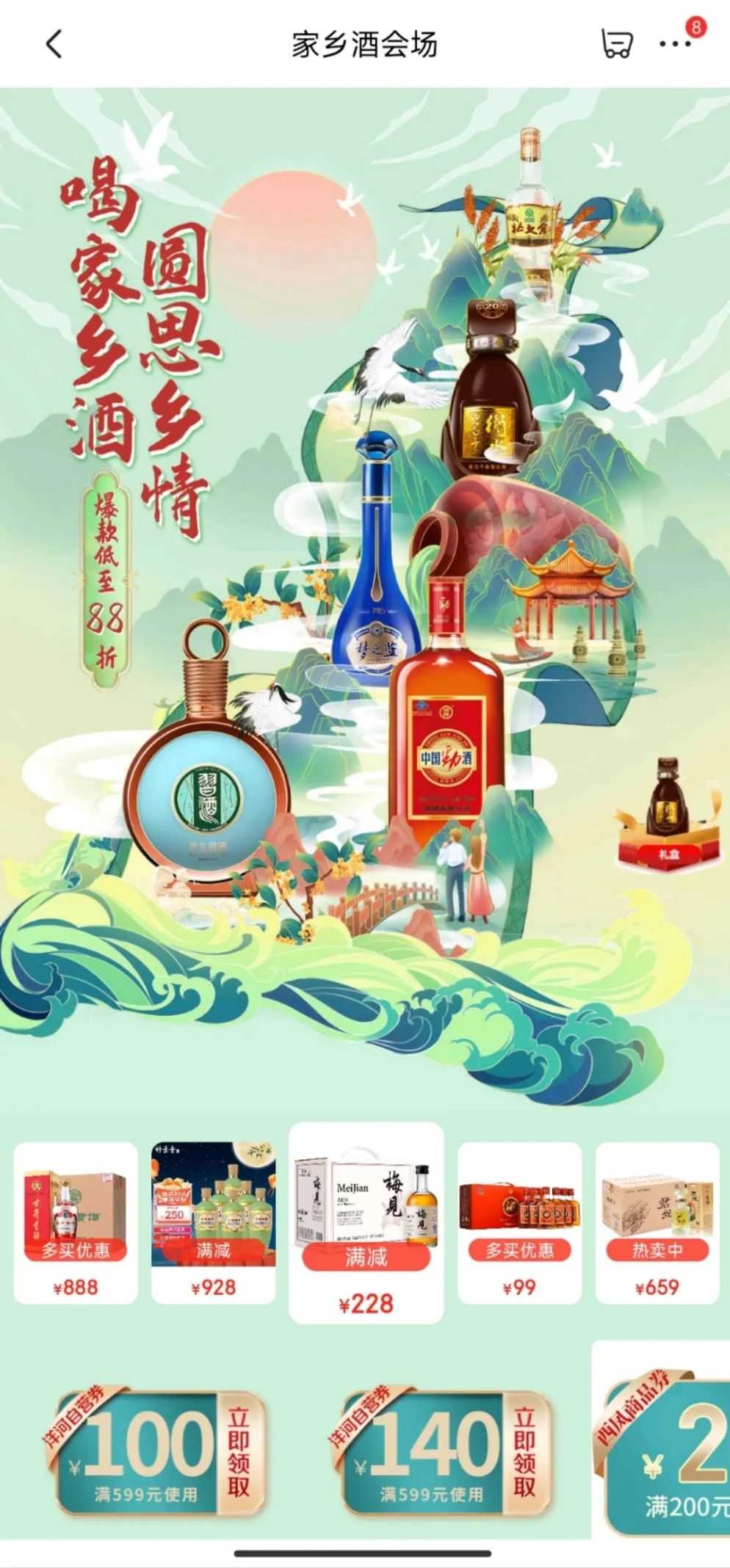 京东为什么将目光落在了家乡酒？