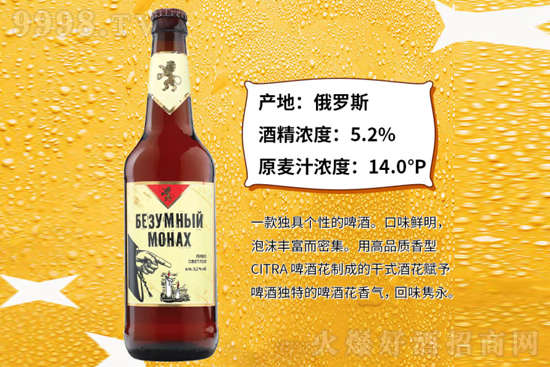 14°古尔斯科疯子修道士精酿艾尔啤酒450ml口感怎么样？好喝吗？多少钱？