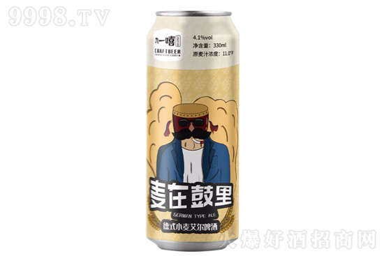九一嘻德式小麦精酿啤酒价格？九一嘻德式小麦精酿啤酒怎么样？