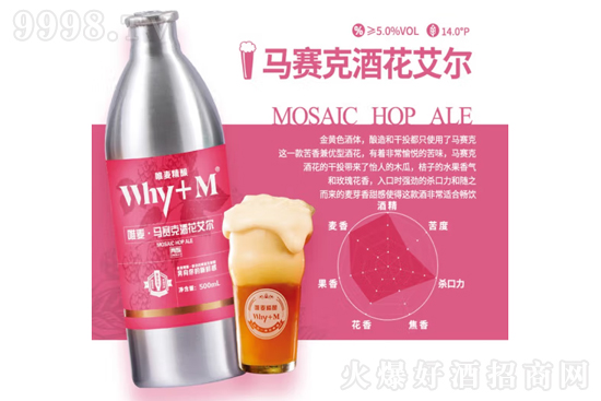 青岛唯麦马赛克酒花艾尔啤酒价格？青岛唯麦马赛克酒花艾尔啤酒怎么样？