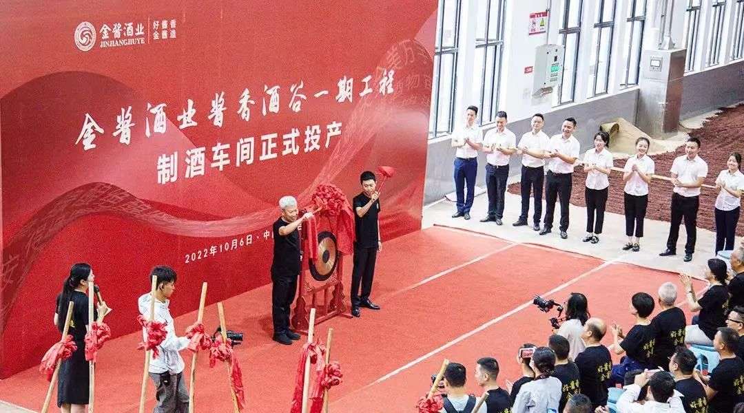 投资6亿元的金酱酒谷又会为金酱带来哪些新的变化？