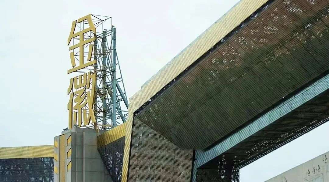 金徽酒发三季报：高端化、全国化呈现“双加速”