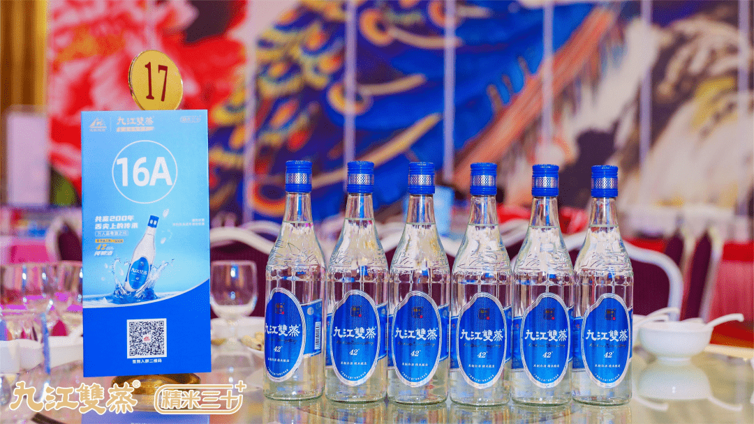 《九江双蒸》米香白酒，健康白酒