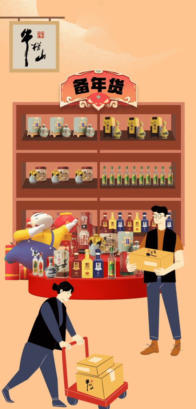 中国白酒牛栏山，火力全开！
