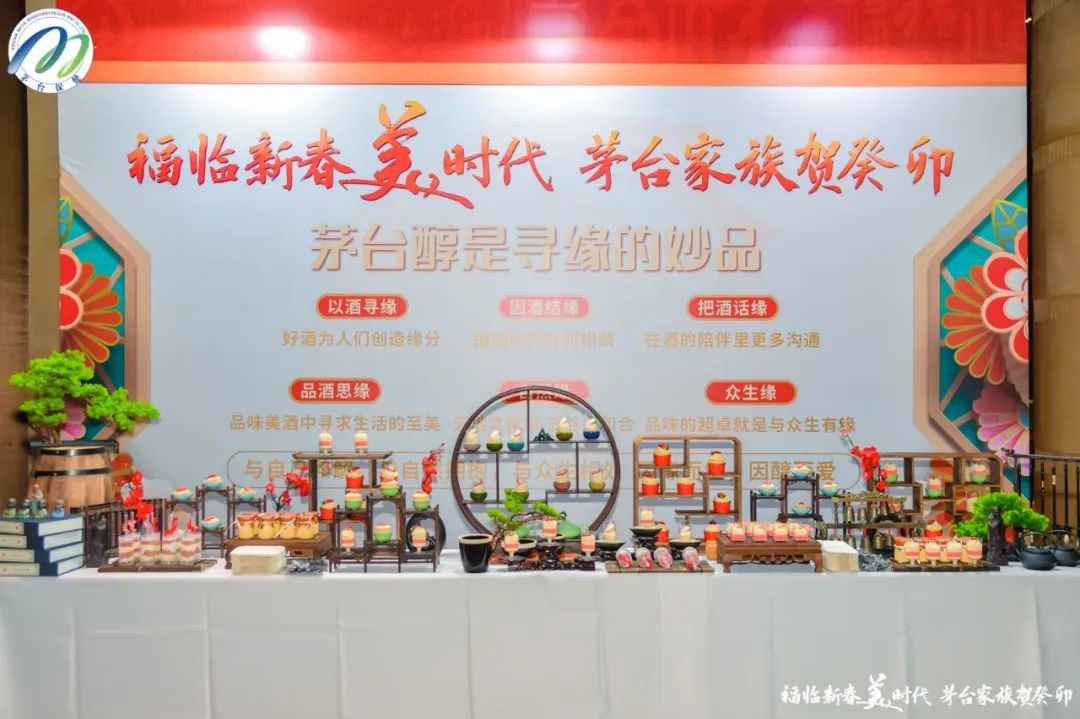 茅台酒，春节主动营销，打响茅台家族品牌。