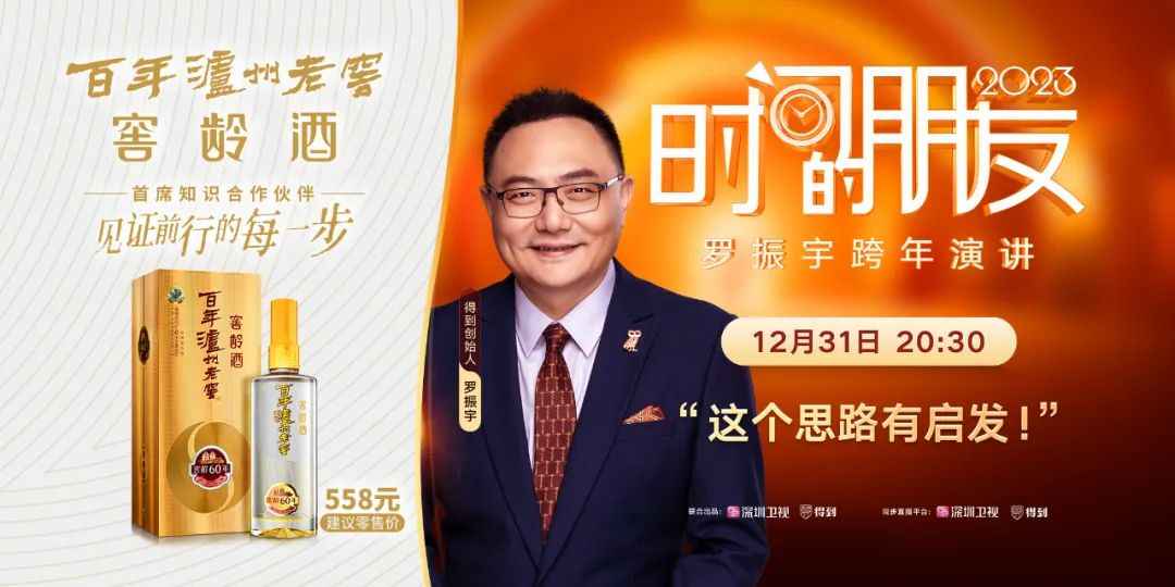 跨年演讲时间的朋友，“窑龄酒”