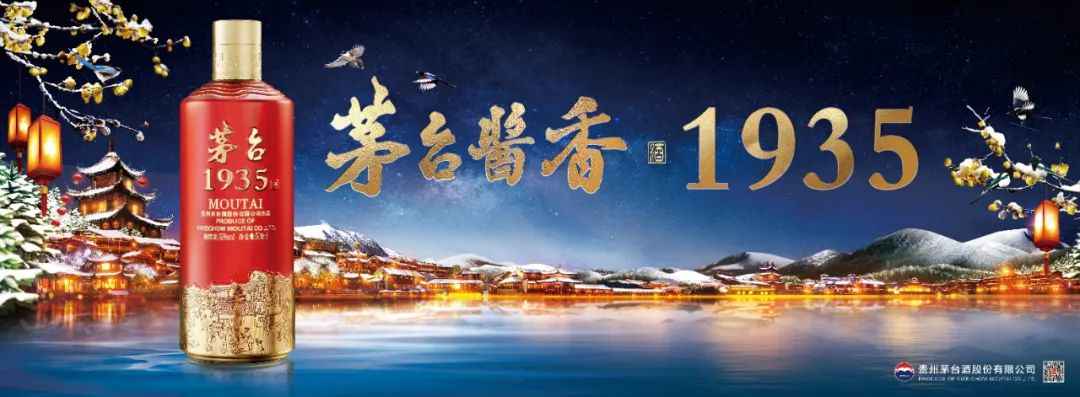 公司更名、品牌瘦身、产品焕新......2023茅台保健酒业这样“将美进行到底”！