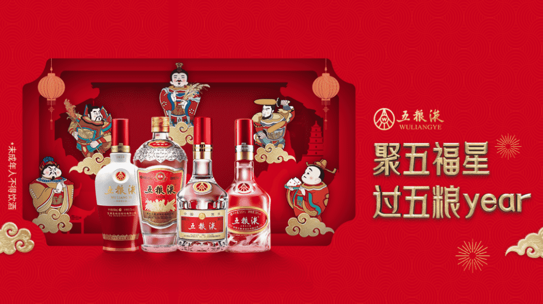 点燃新年营销，五粮液抖音挑战赛火热进行中
