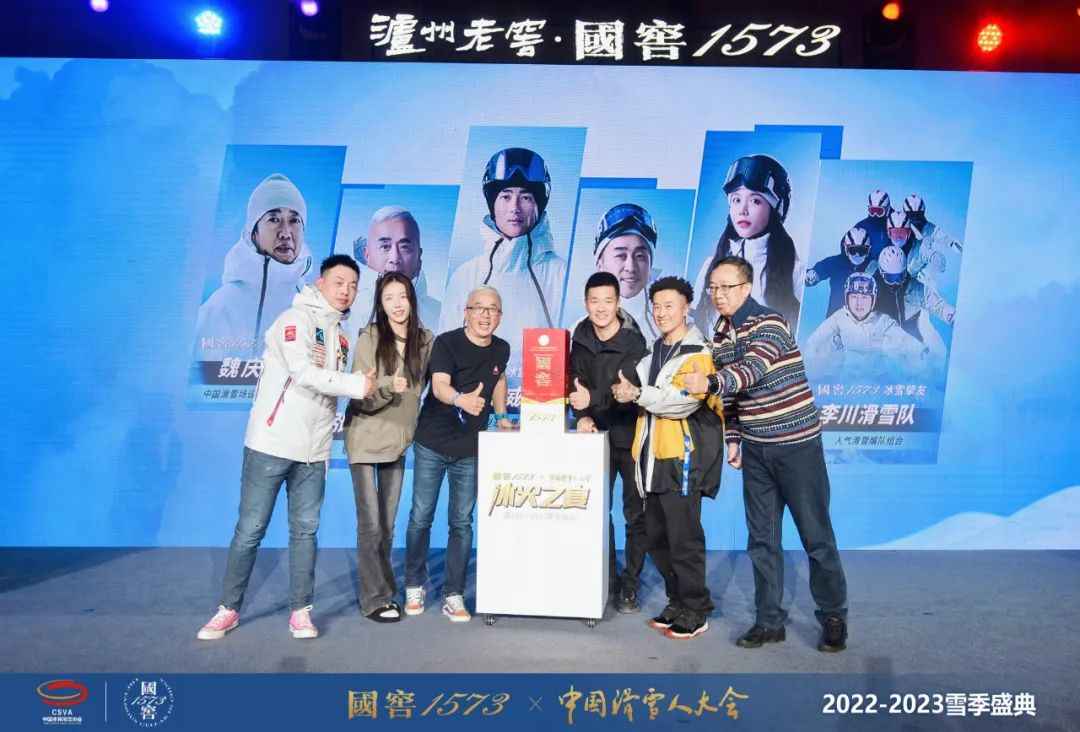 国窖1573 “站位”中国冰雪标志性事件
