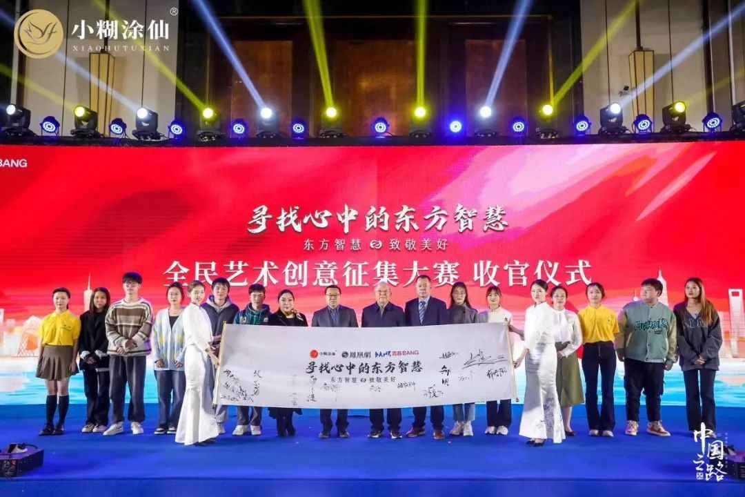 “小糊涂仙”东方智慧的传承者、践行者与发扬者。