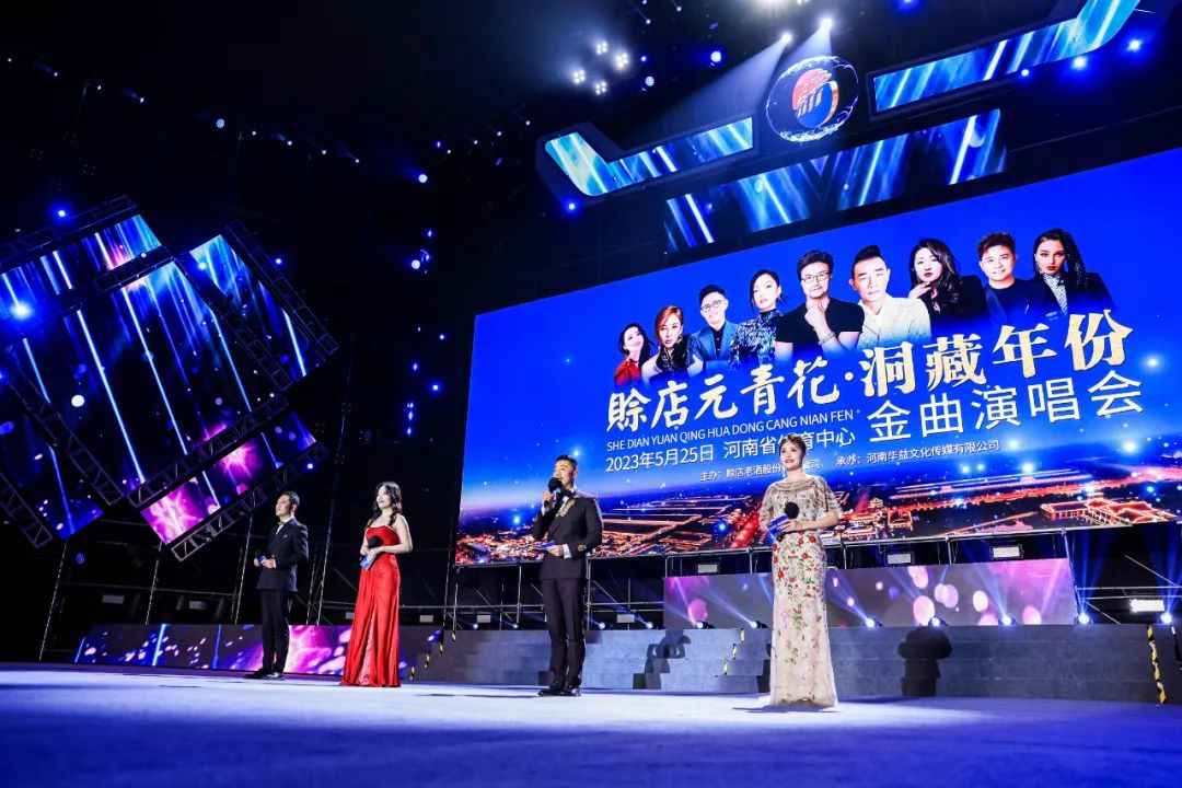 以演唱会为抓手，赊店老酒开启品牌“升维战”