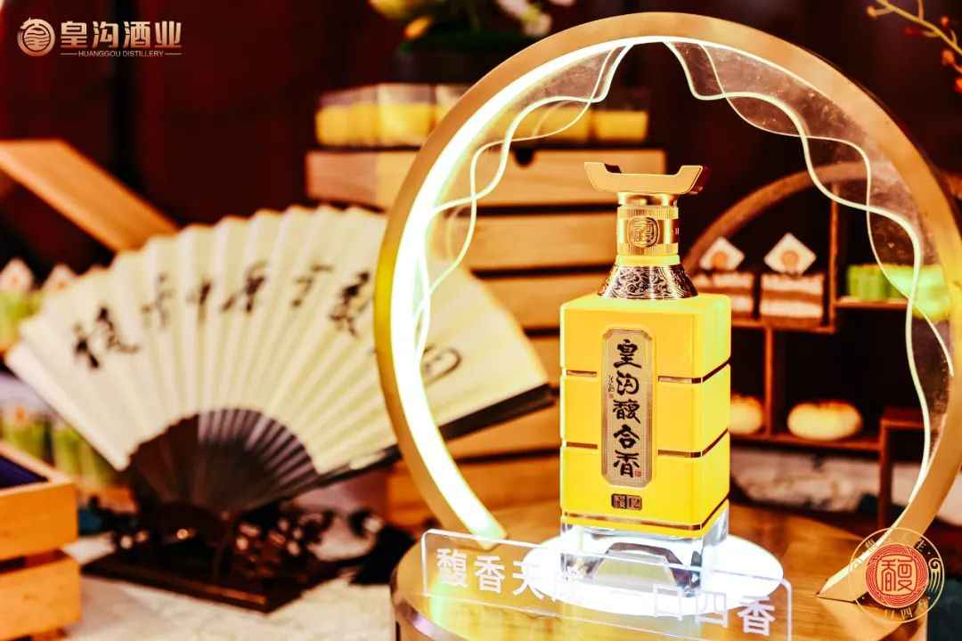 以中高端战略新品，开启皇沟全省化新篇章