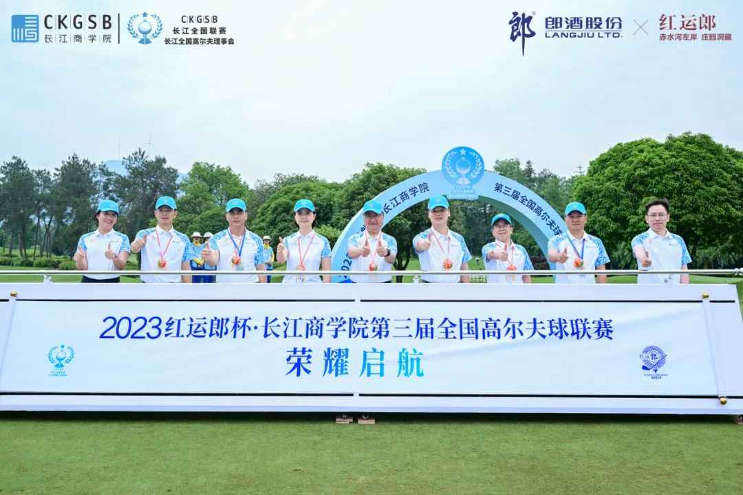 挥杆13年，郎酒成就“中国企业高尔夫赛事第一品牌”