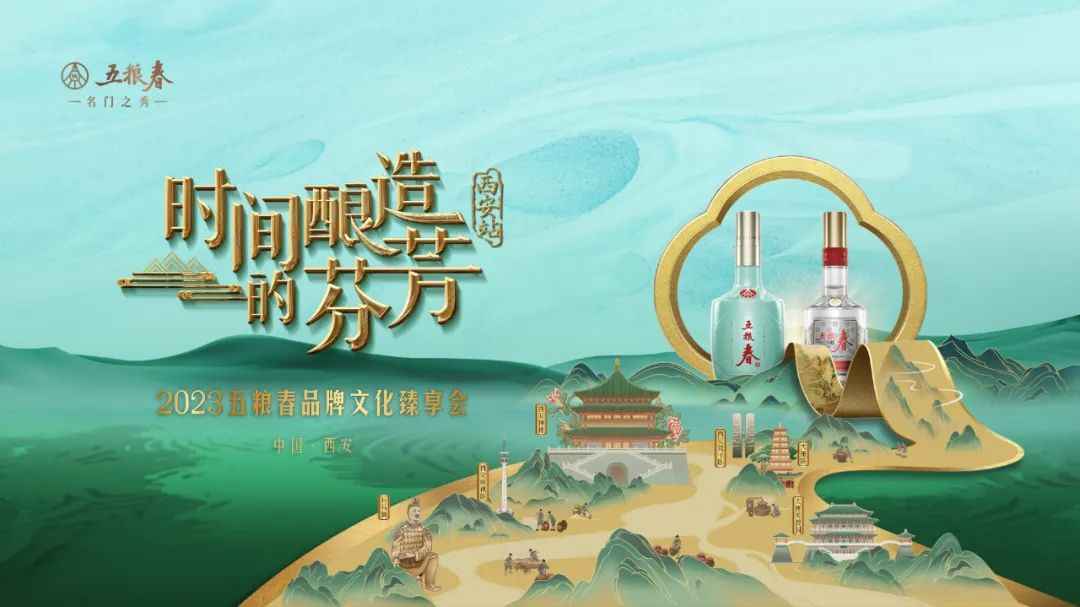 文化“搭桥”，五粮春与消费者“交朋友”
