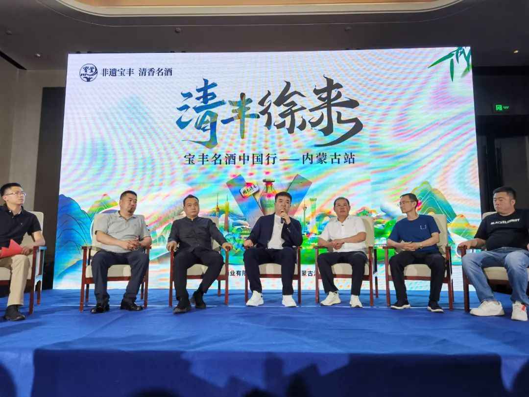 走进内蒙！宝丰名酒全国化征程再提速