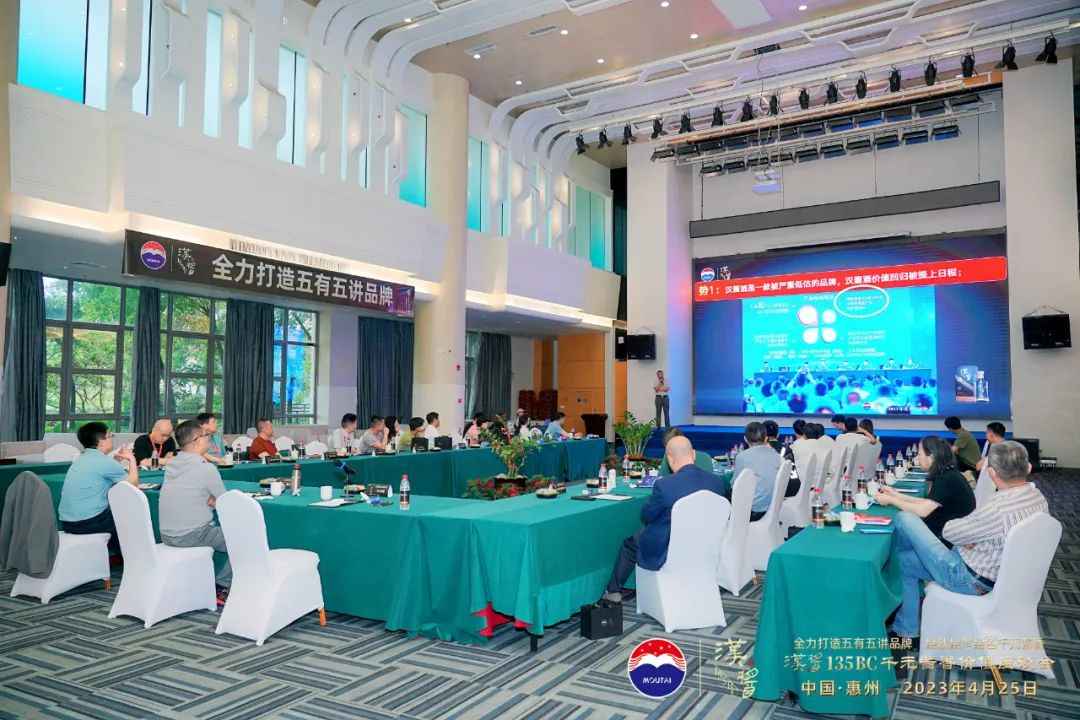 汉酱135BC千元酱香价值座谈会说了什么？
