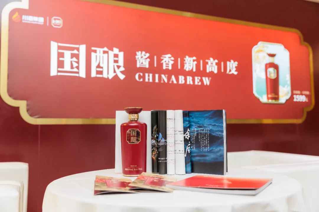 糖酒会上川酒集团以9大展位全方位展示发展成果