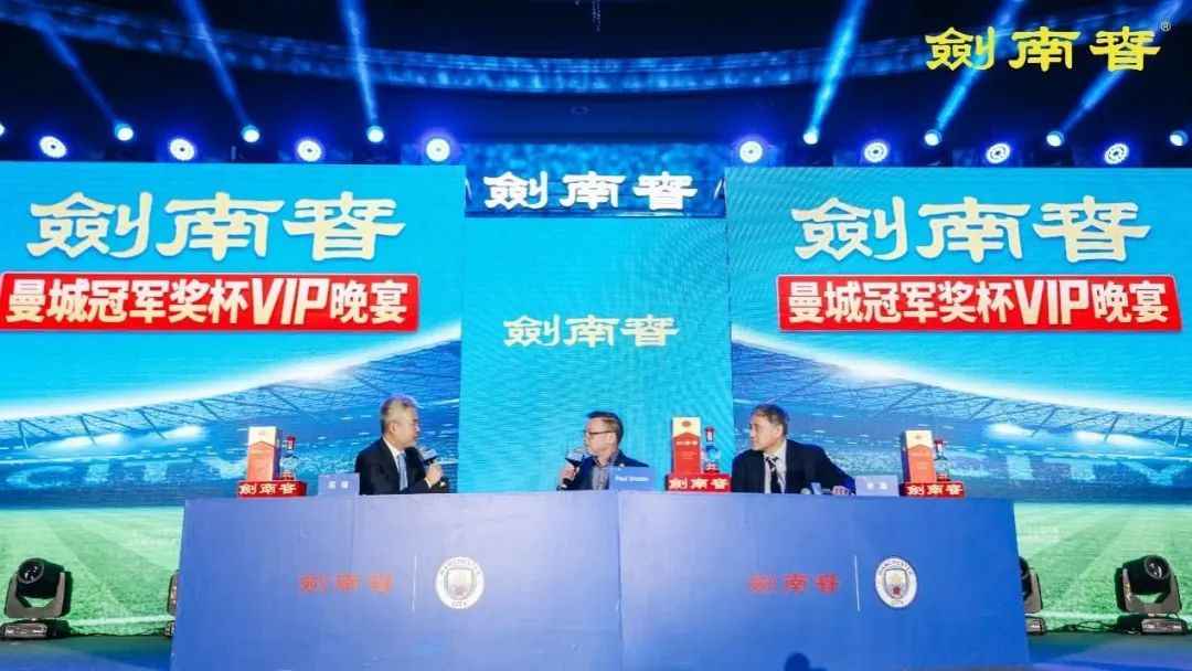 深耕体育营销赛道，剑南春创新输出白酒文化