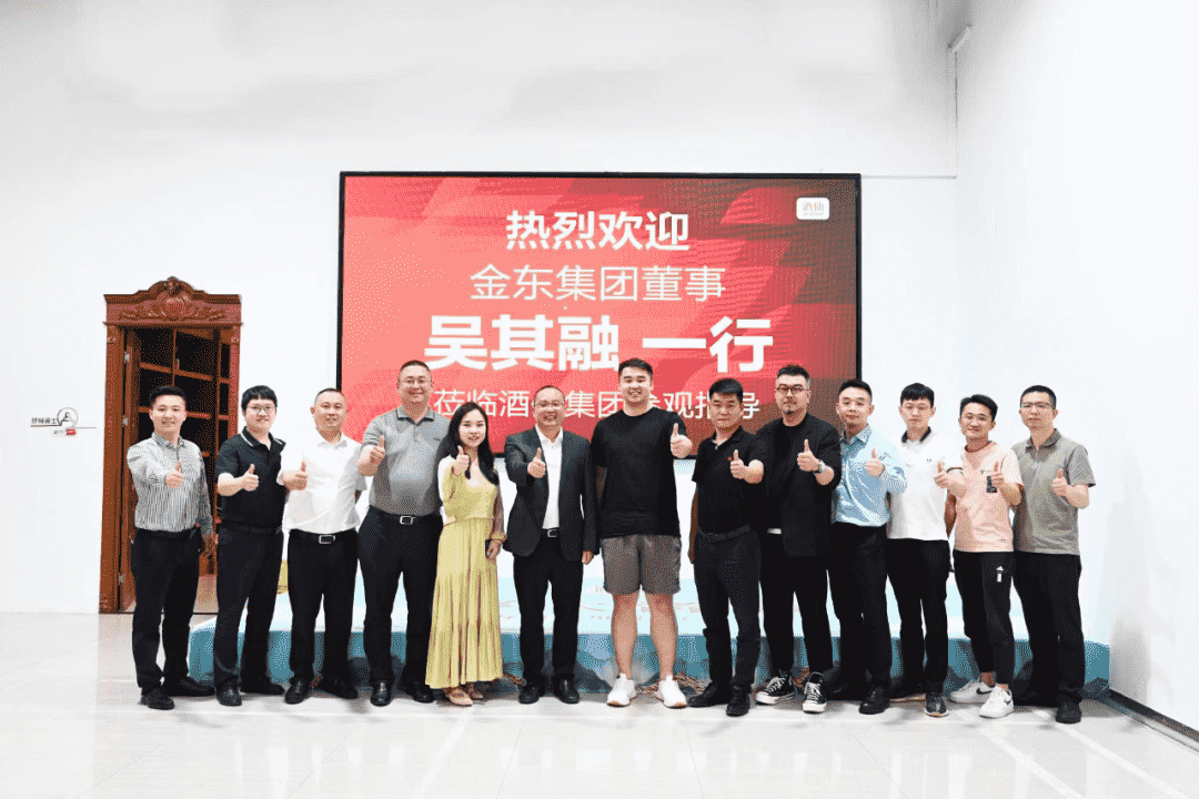 金东集团吴其融一行参访酒仙集团总部，表达合作愿景