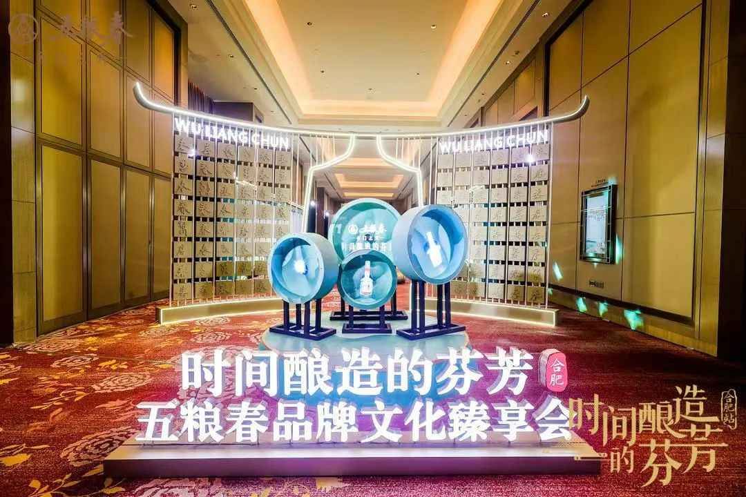 以文化臻享会为抓手，五粮春在安徽次高端迎来大动作