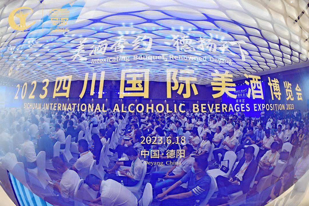 2023四川国际美酒博览会在德阳市文德国际会展中心开幕