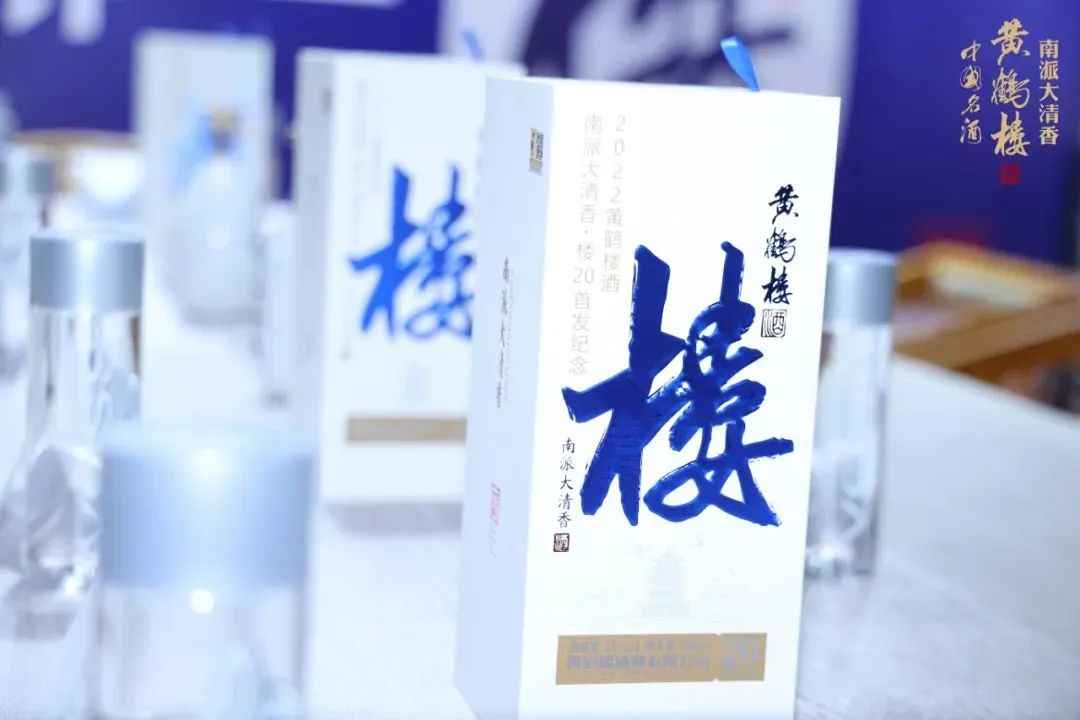 ​上市一周年，黄鹤楼酒·楼20如何成就清香复兴的重要力量