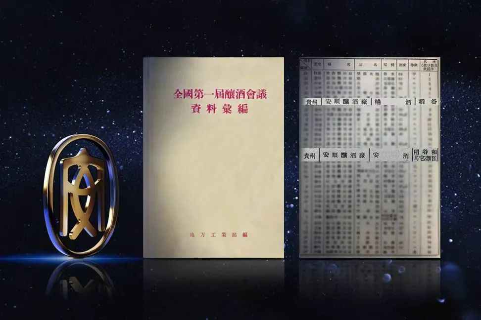 安酒为何能够擦亮“贵州两大历史名酒”？