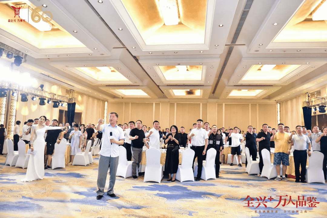 老名酒全兴启动了“全兴+万人品鉴”活动