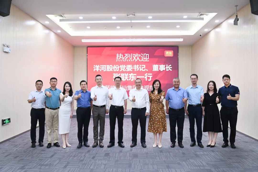 洋河再度到访酒仙，将展开深度合作