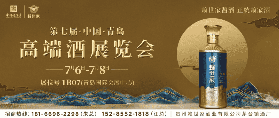 老字号赖世家新时代的“守”与“变”。