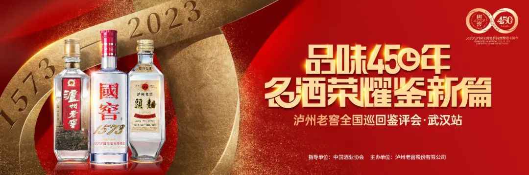 鉴评会吸引8省粉丝参与，泸州老窖打造老酒的“四大标杆”