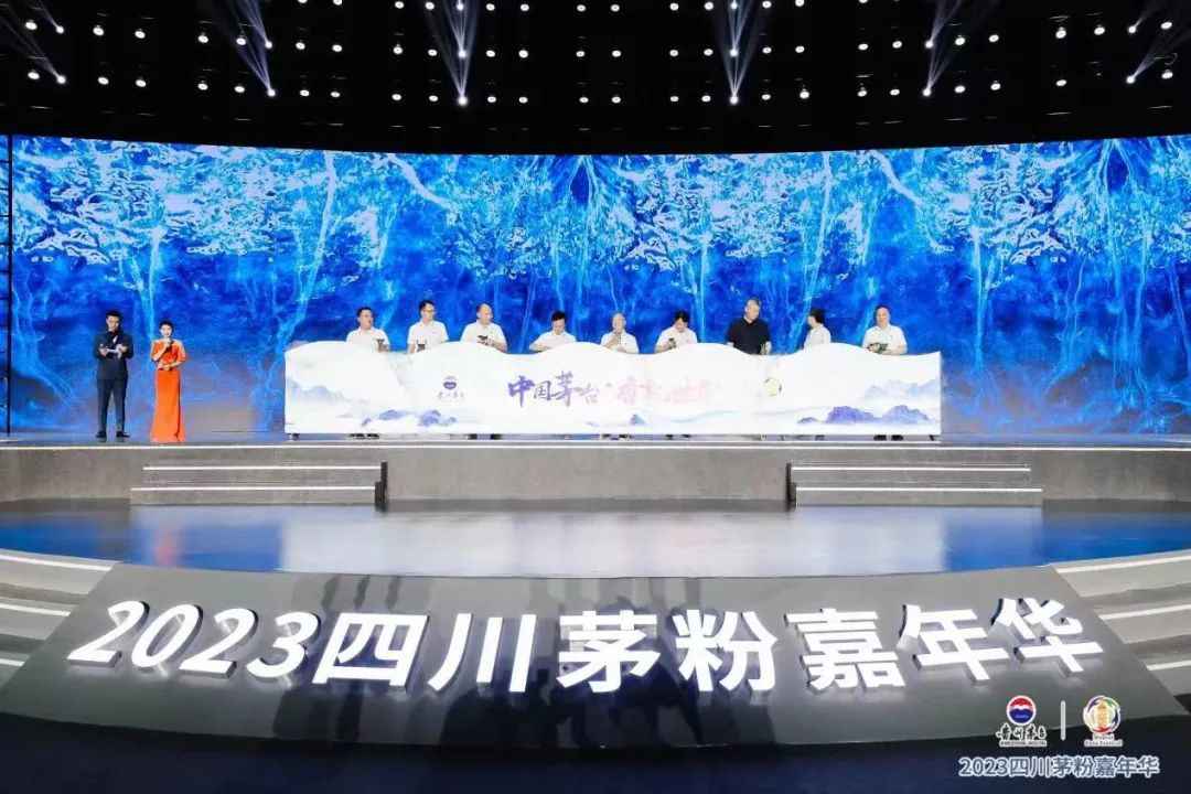 茅粉嘉年华相聚蓉城，上演了何种文化之美？