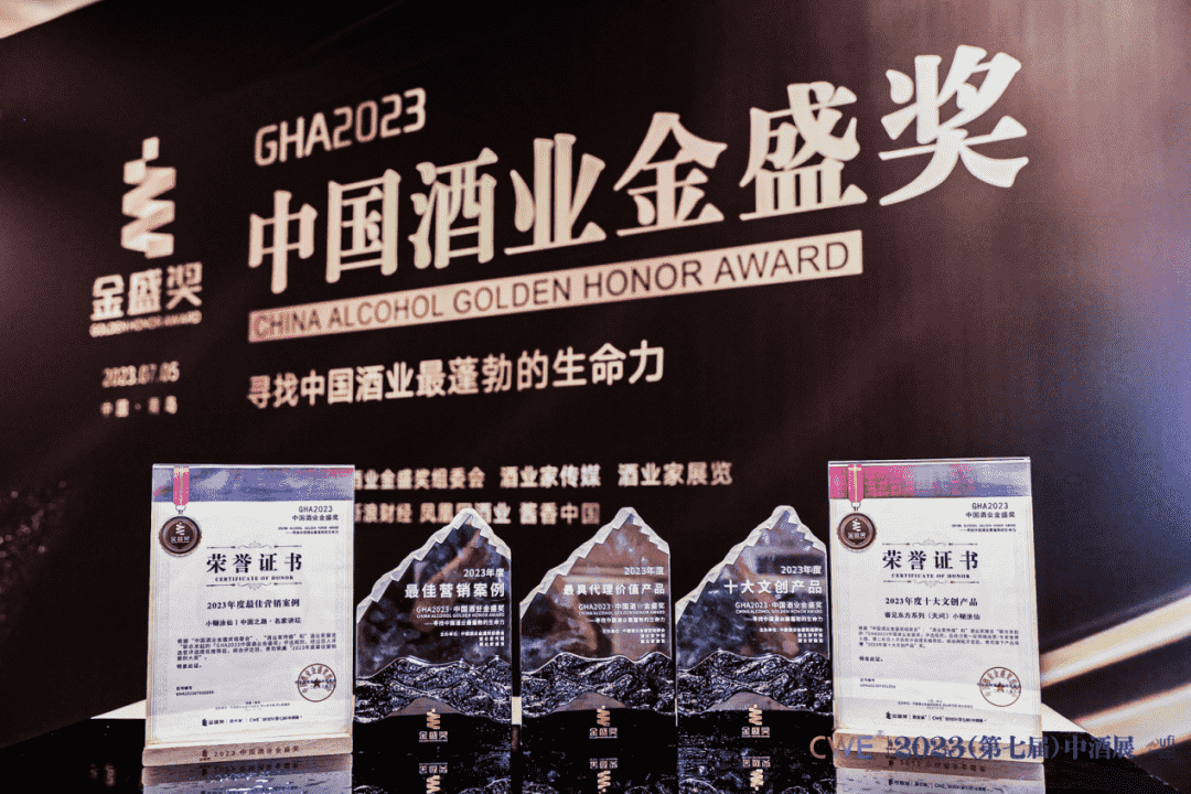 小糊涂仙酒业集团的破局关键手是什么？