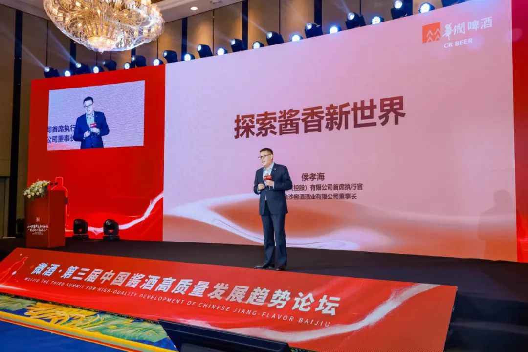 侯孝海又为酱酒带来了哪些思考与启发？