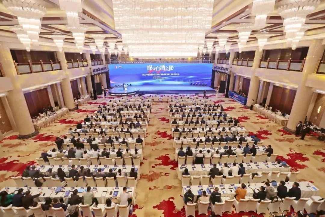 2023年中国白酒技术创新战略发展委员会第四期科研项目汇报