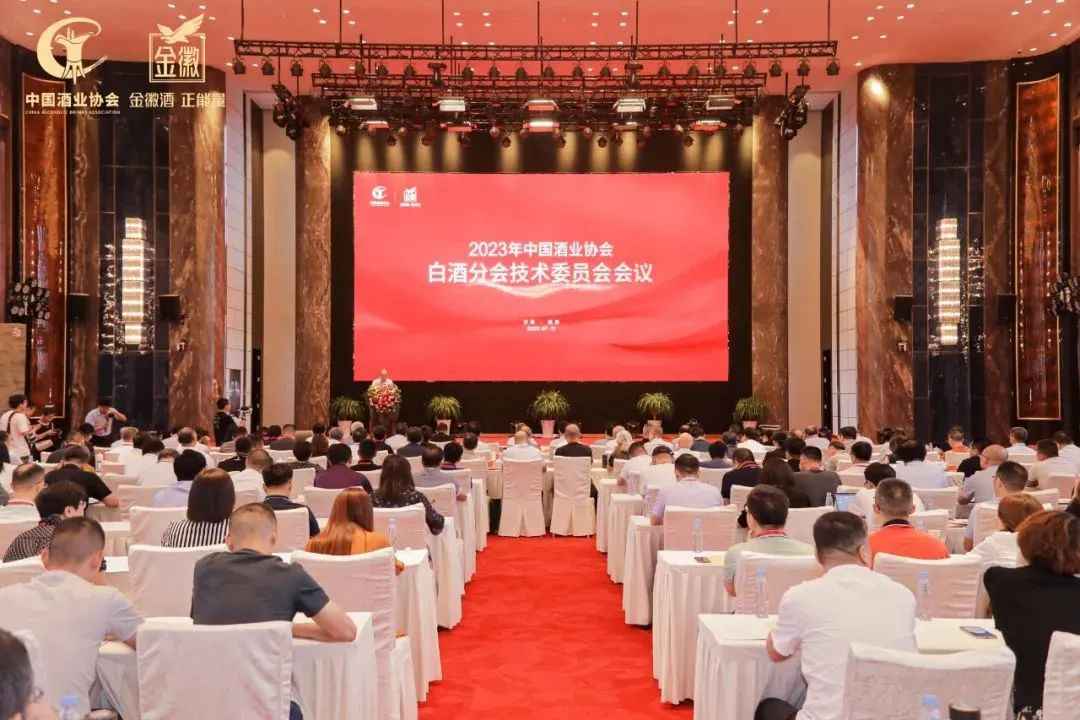中酒协白酒分会技术委员会会议上发现不一样的金徽酒