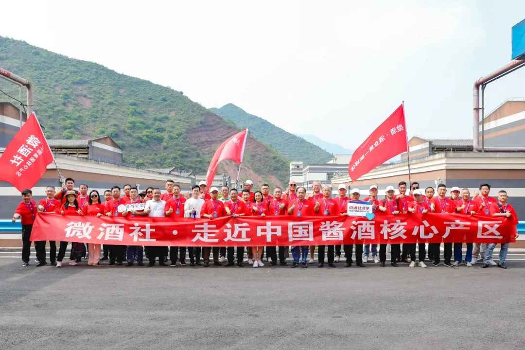 第6期“微酒社游学”正式启动
