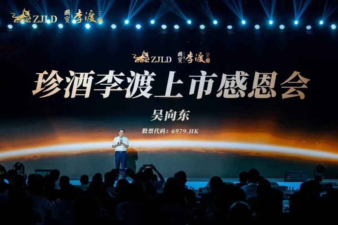 吴向东在上市感恩答谢会说了什么？