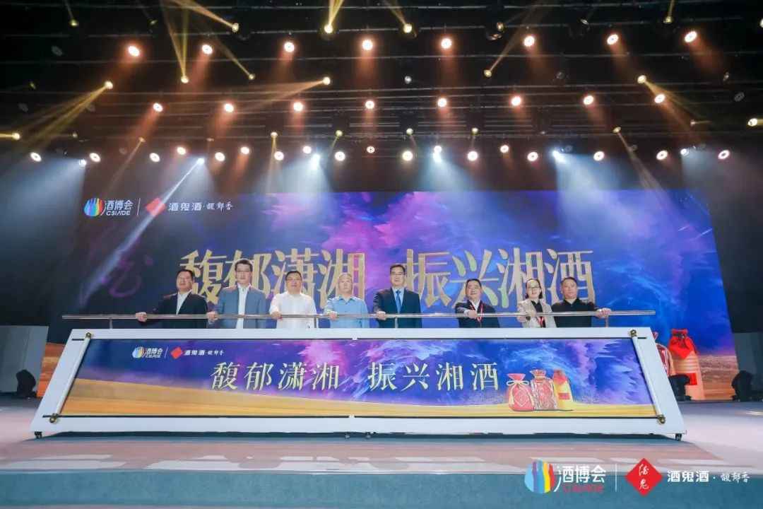 酒鬼酒如何为湘酒振兴贡献“馥郁”力量？