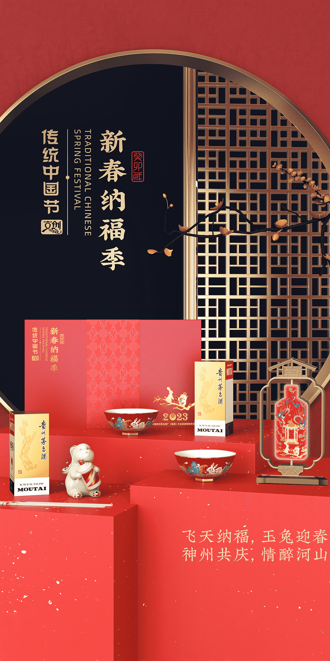 白酒“文创”概念持续升温，市面上的文创热潮愈演愈烈